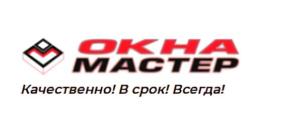 Окна Москва ОкнаМастер — логотип