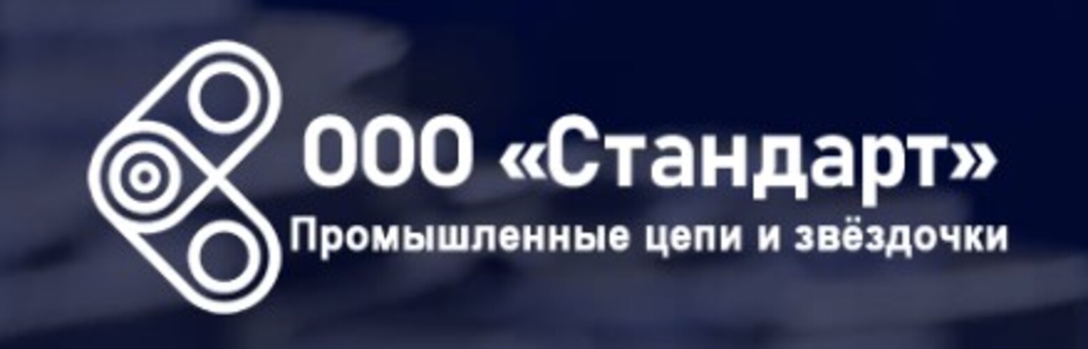 Компания ООО «Стандарт» в Нижнем Новгороде — логотип
