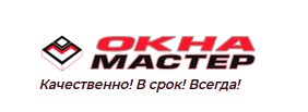 Окна в Москве ОкнаМастер — логотип