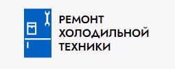 ООО «ПХК-ХОЛОД» Ремонт холодильной техники — логотип