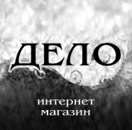 Интернет магазин ДЕЛО — логотип
