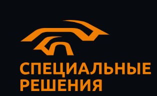 ООО «Специальные решения» — логотип
