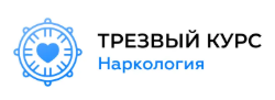 Наркологическая клиника Трезвый Курс — логотип