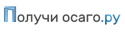 Получи осаго.ру — логотип