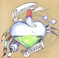Чернильное сердце — логотип