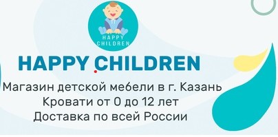 Магазин детской мебели Happy Children — логотип