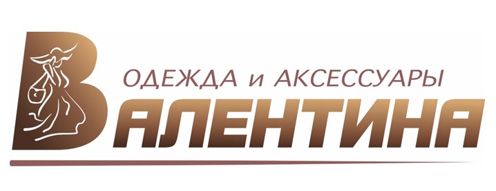 Брендовая одежда и кожгалантерея «Валентина» — логотип