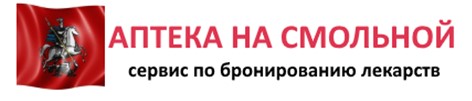 Аптека на Смольной — логотип