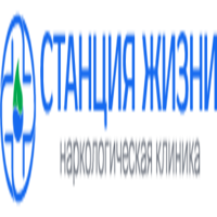 Наркологическая клиника «Станция Жизни» — логотип