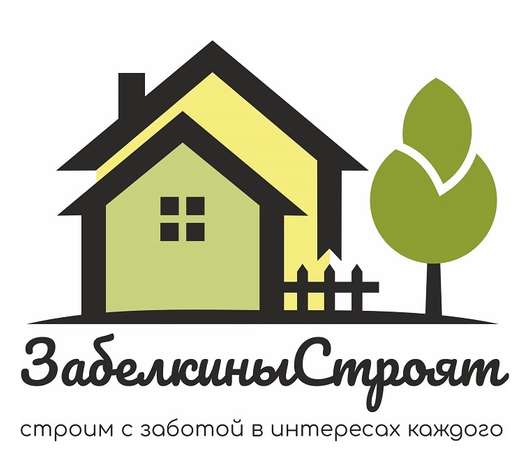 Забелкины Cтроят Cтроительство Домов — логотип