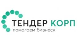 Тендер Корп