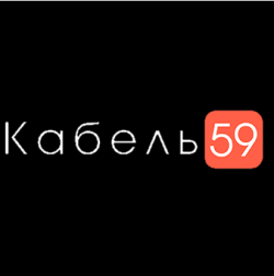 ООО "КАБЕЛЬ 59"