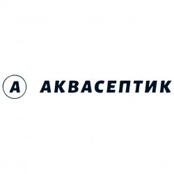 АкваСептик