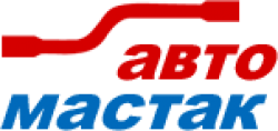 АвтоМастак