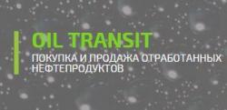 Скупка отработанного масла - Oil Transit